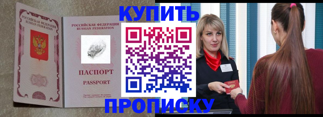 прописка иностранных граждан в Чегеме