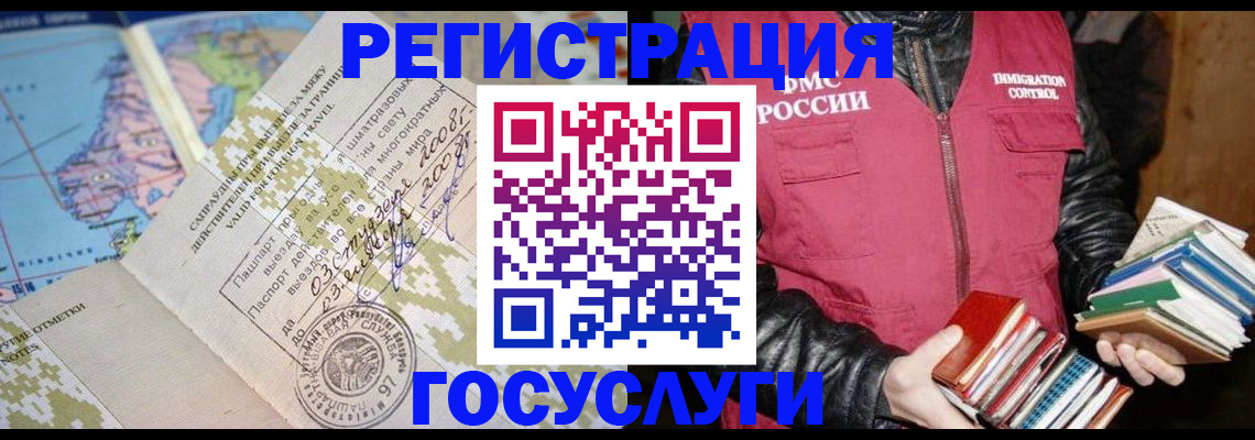 прописка законно в Чегеме